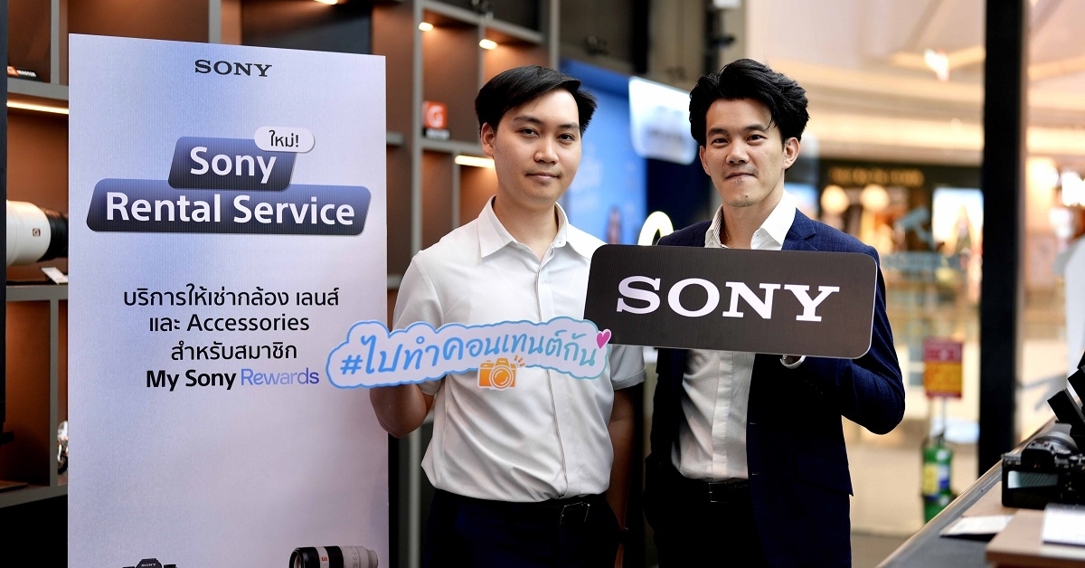 โซนี่ไทย เปิดตัว “Sony Rental Service” บริการให้เช่ากล้อง เลนส์ และอุปกรณ์เสริม 